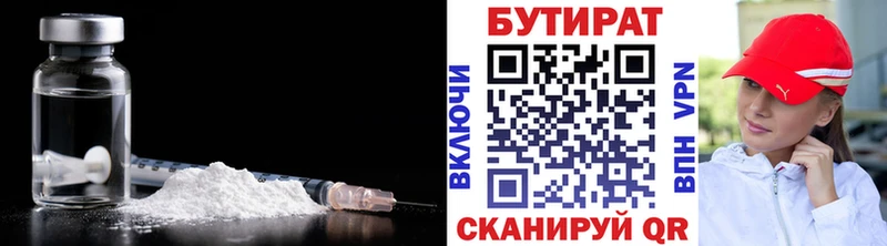 Бутират GHB  Бирюч 