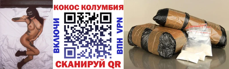 COCAIN VHQ  Бирюч 