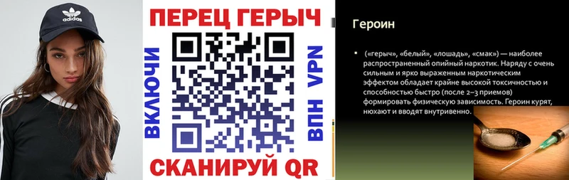 как найти   Бирюч  Героин Heroin 