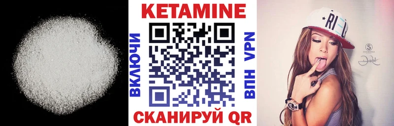 хочу   Бирюч  Кетамин VHQ 