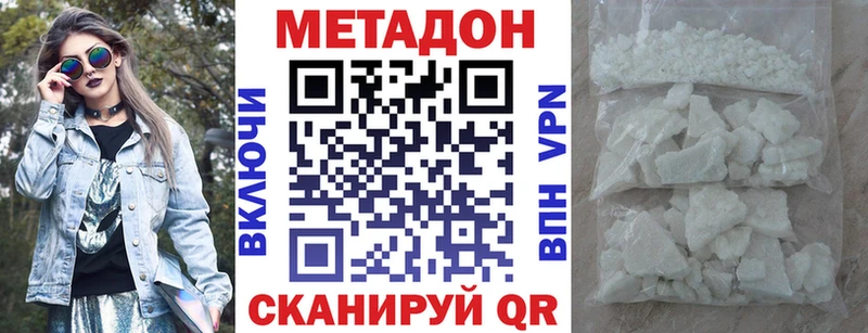 МЕТАДОН methadone  Бирюч 